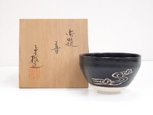 杉浦芳樹造　御題音茶碗